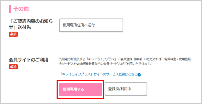 電力 票 東京 web 検針 [B!] 検針票・領収証WEB化のお知らせ｜各種手続き・サポート・お問い合わせ｜東京電力エナジーパートナー株式会社