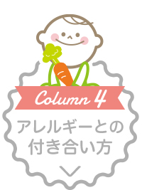 column4 AM[Ƃ̕t