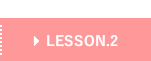 LESSON.2