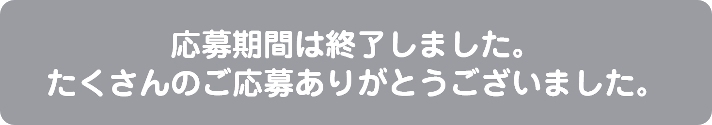Ԃ͏I܂B̂傠肪Ƃ܂B