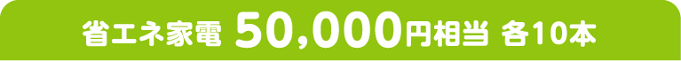ȃGlƓd 50,000~ e10{