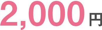 2,000~