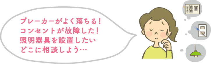 でんきサポート 九電あんしんサポート キレイライフプラス 九州電力