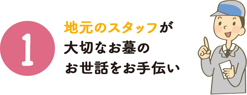 お墓サポート 九電あんしんサポート キレイライフプラス 九州電力 お墓サポート 九電あんしんサポート キレイライフプラス 九州電力