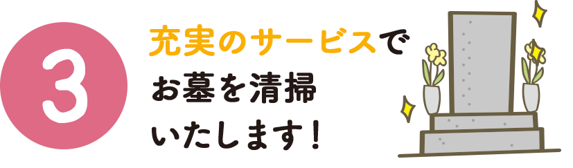お墓サポート 九電あんしんサポート キレイライフプラス 九州電力 お墓サポート 九電あんしんサポート キレイライフプラス 九州電力